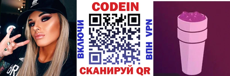 где купить   Уссурийск  Codein Purple Drank 