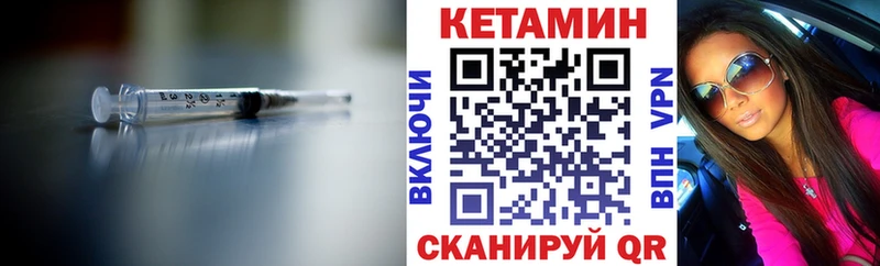 КЕТАМИН ketamine Уссурийск