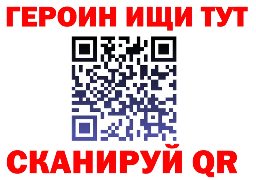 ГЕРОИН белый маркетплейс мориарти МЕГА Уссурийск