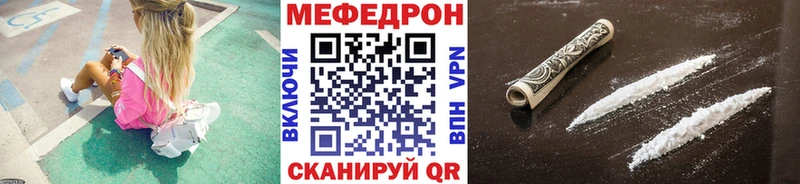 наркотики  Уссурийск  МЯУ-МЯУ VHQ 