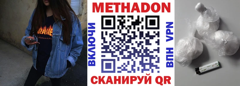 Метадон methadone  omg ссылки  Уссурийск 